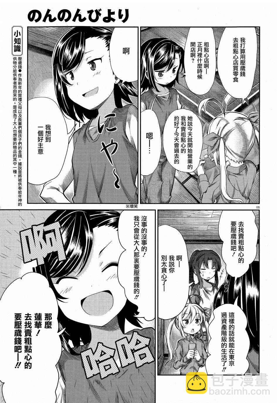 第66话4