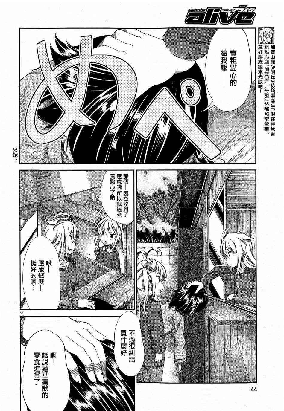 第66话5