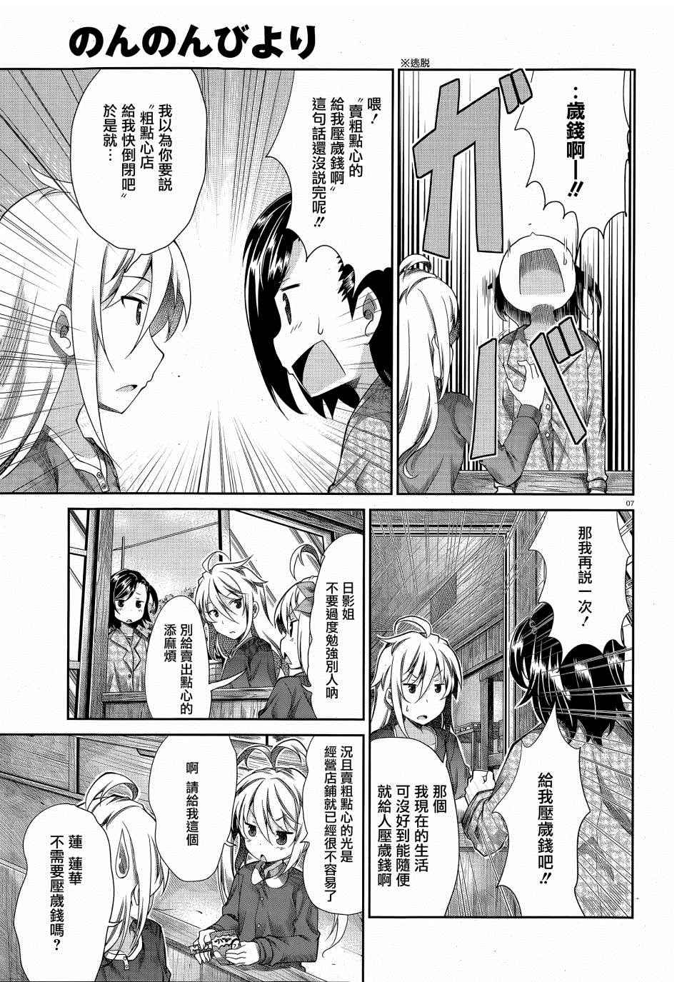 第66话6