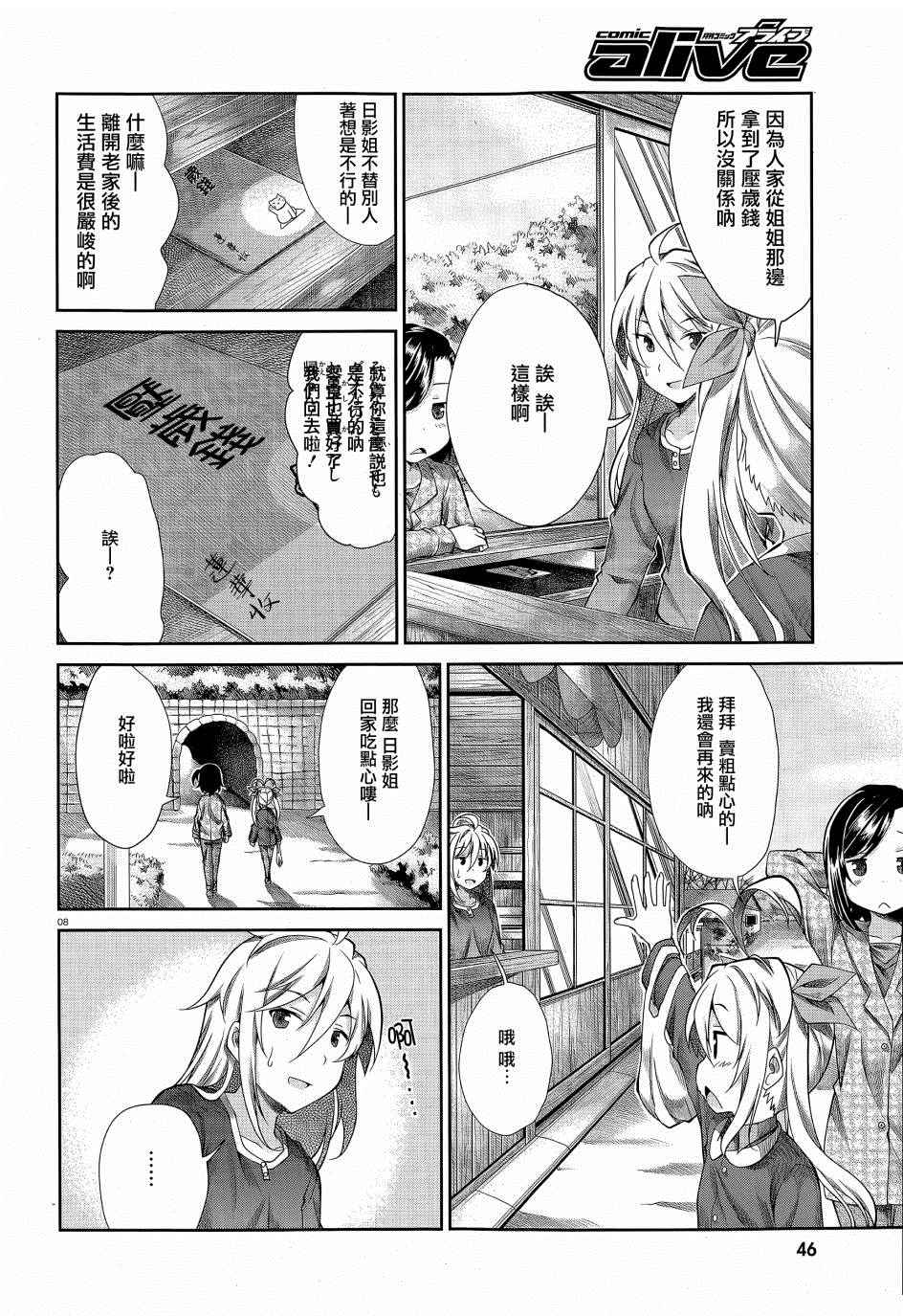 第66话7