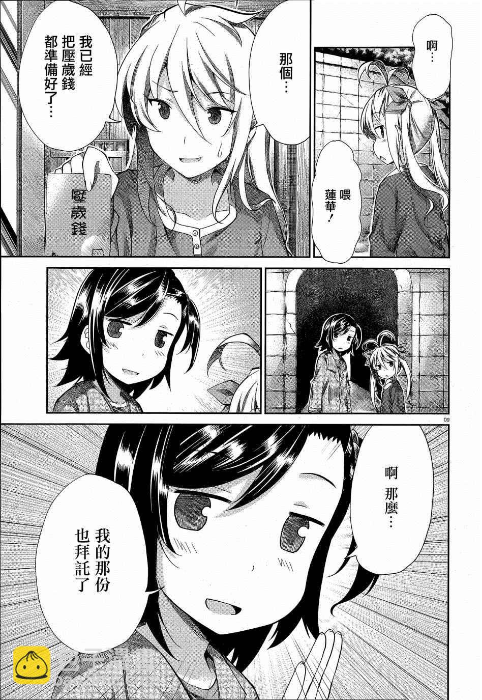 第66话8