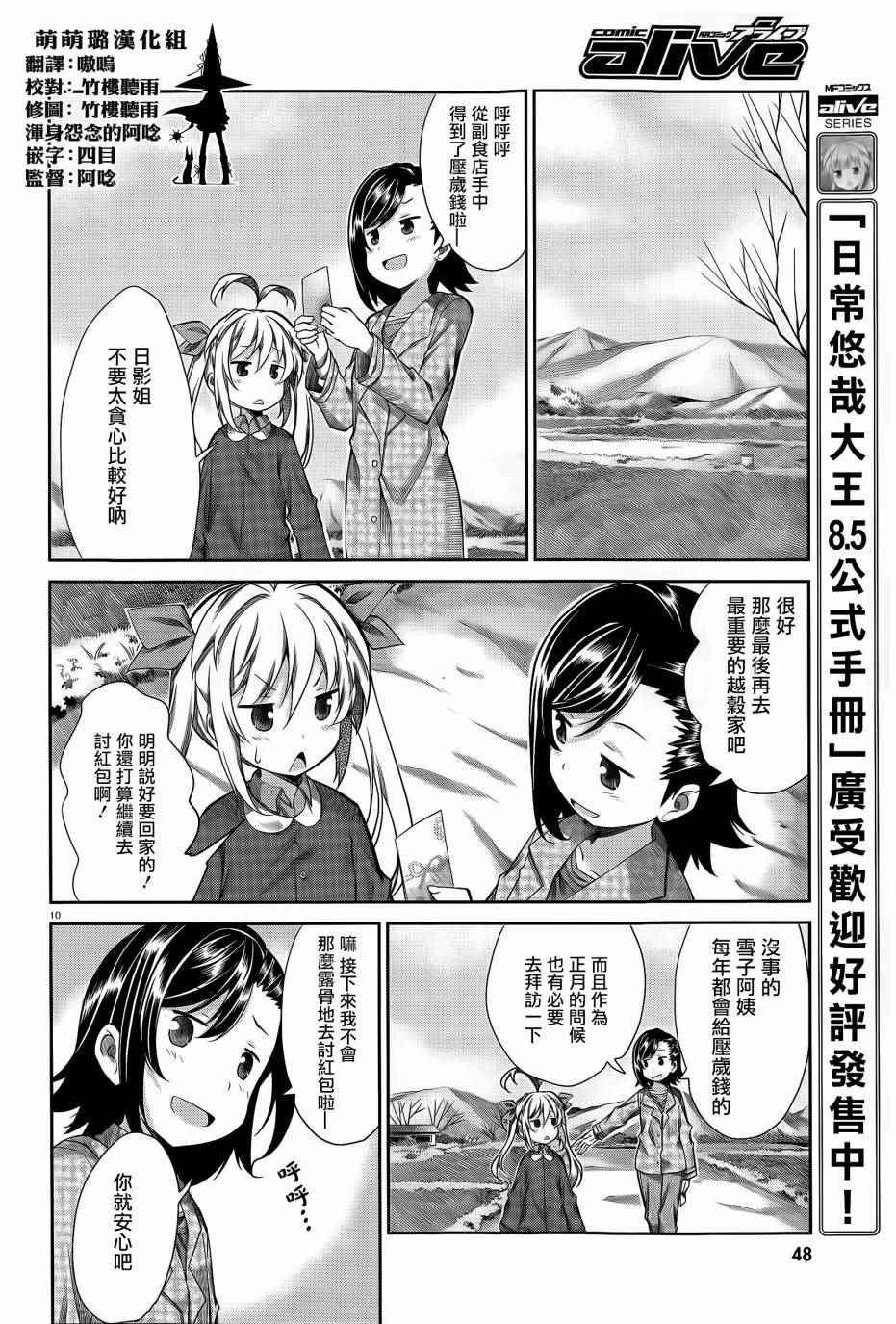 第66话9