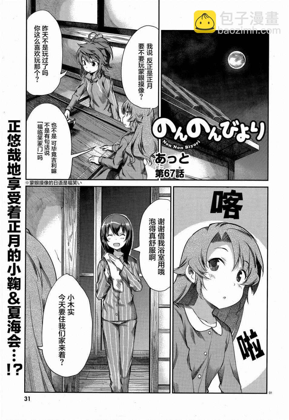 第67话1