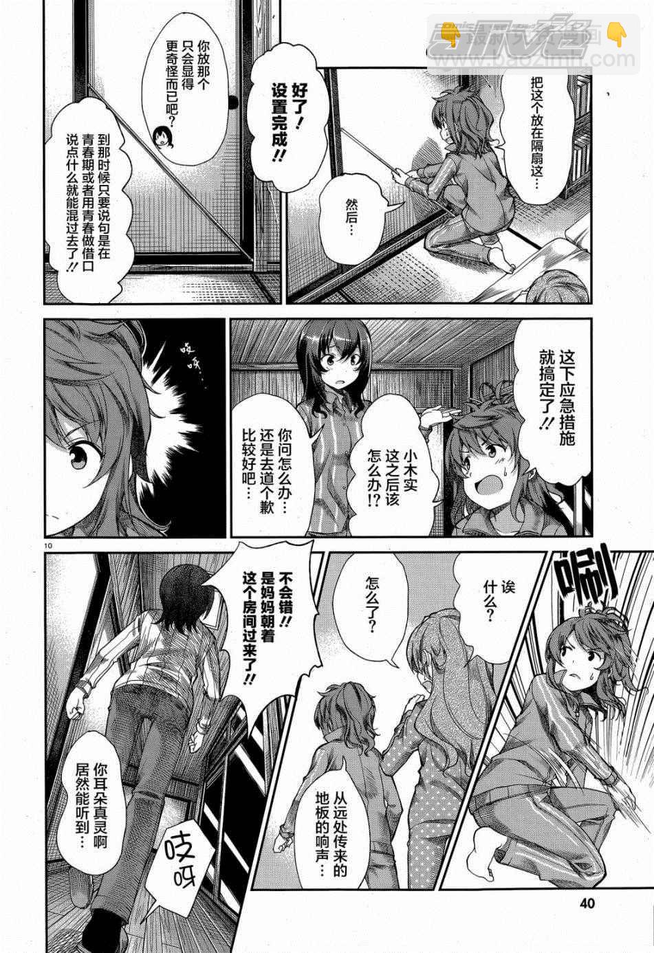 第67话10