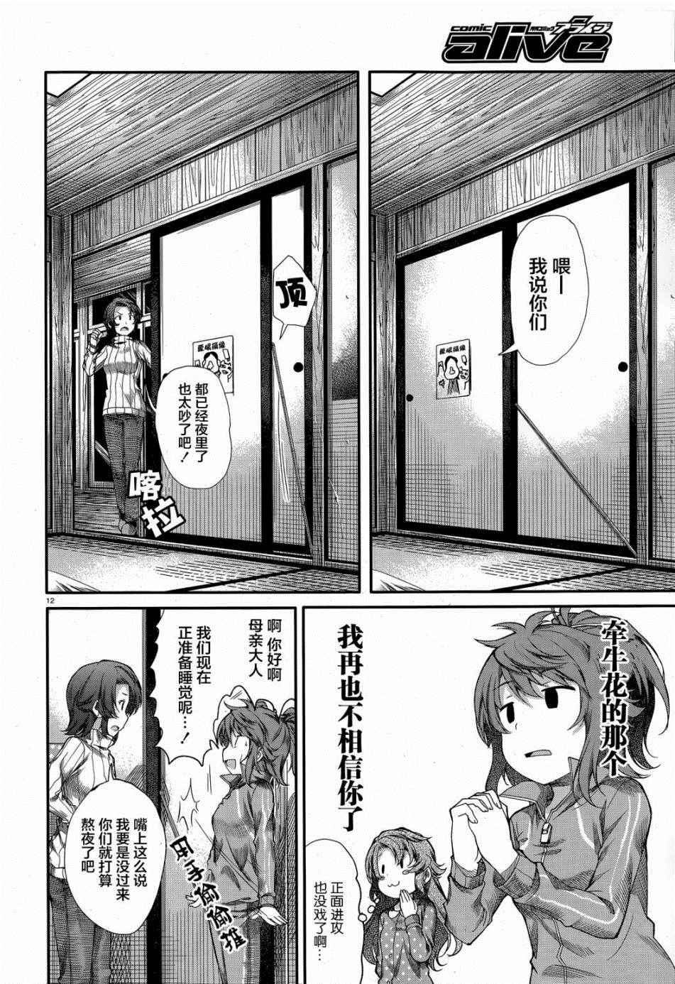 第67话12