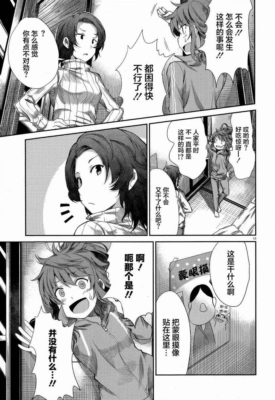 第67话13