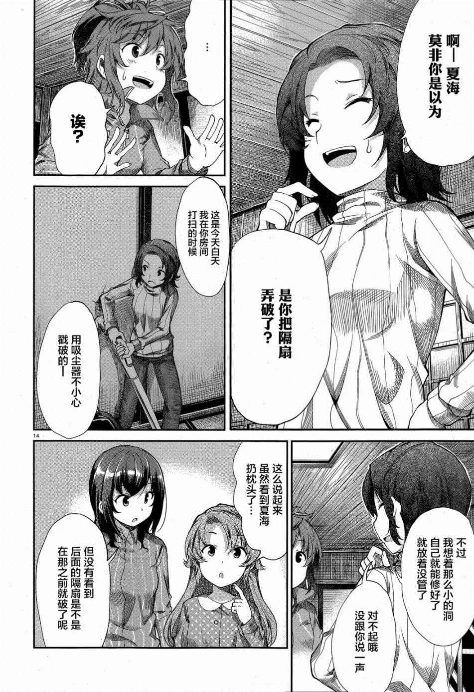 第67话14