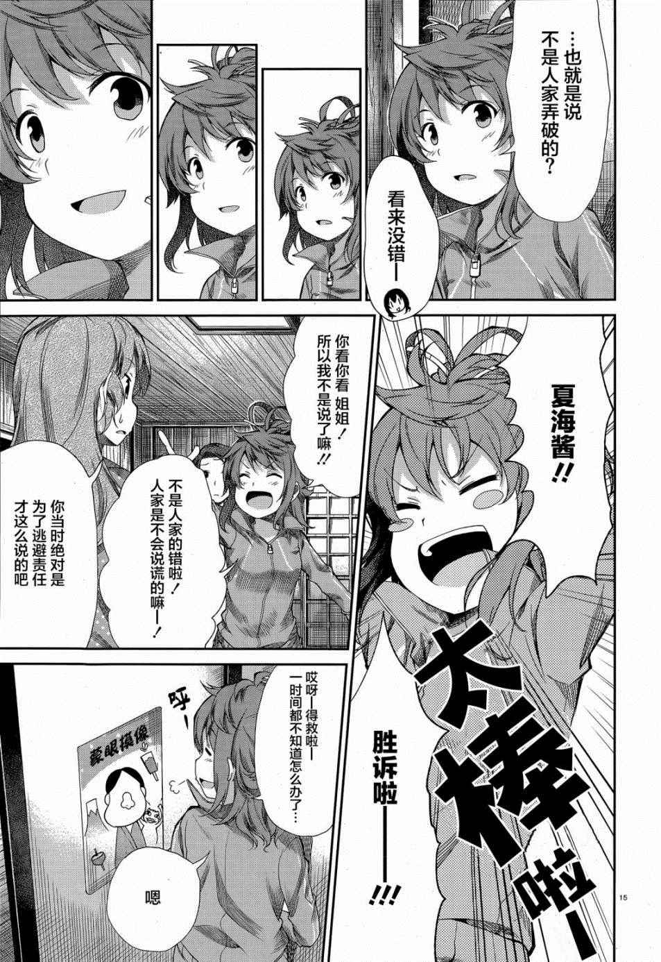 第67话15