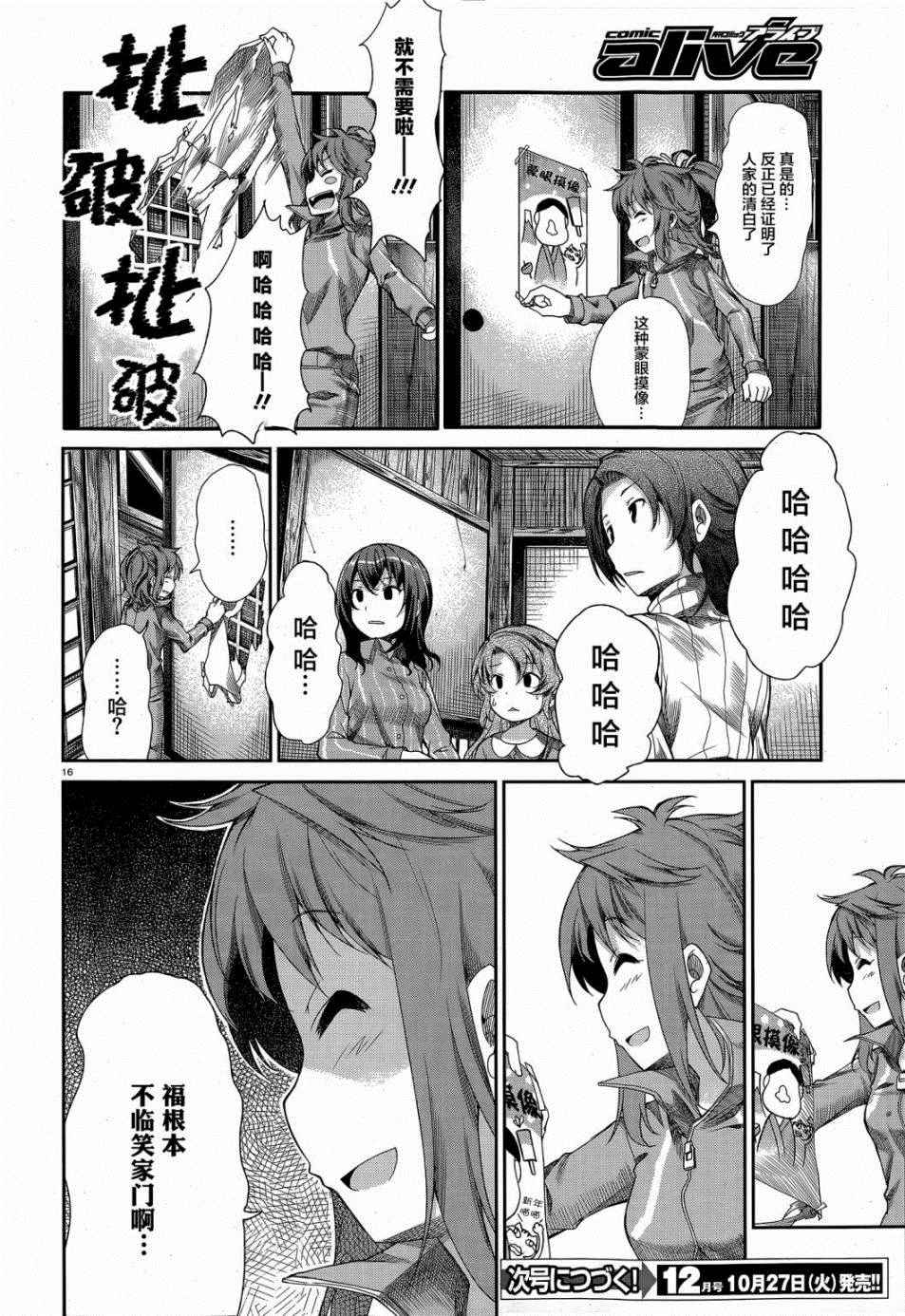 第67话16