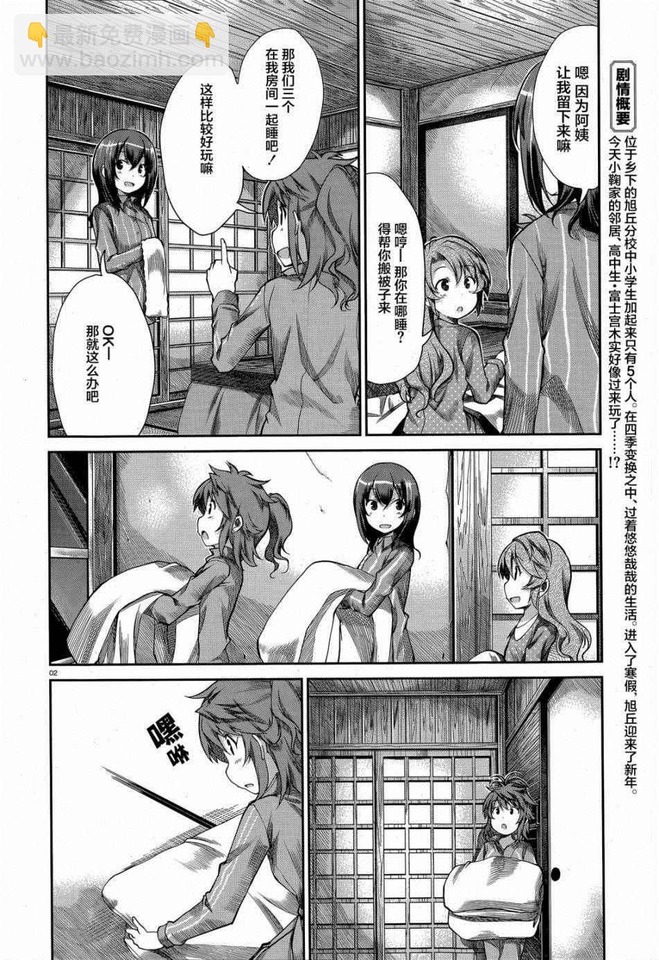 第67话2