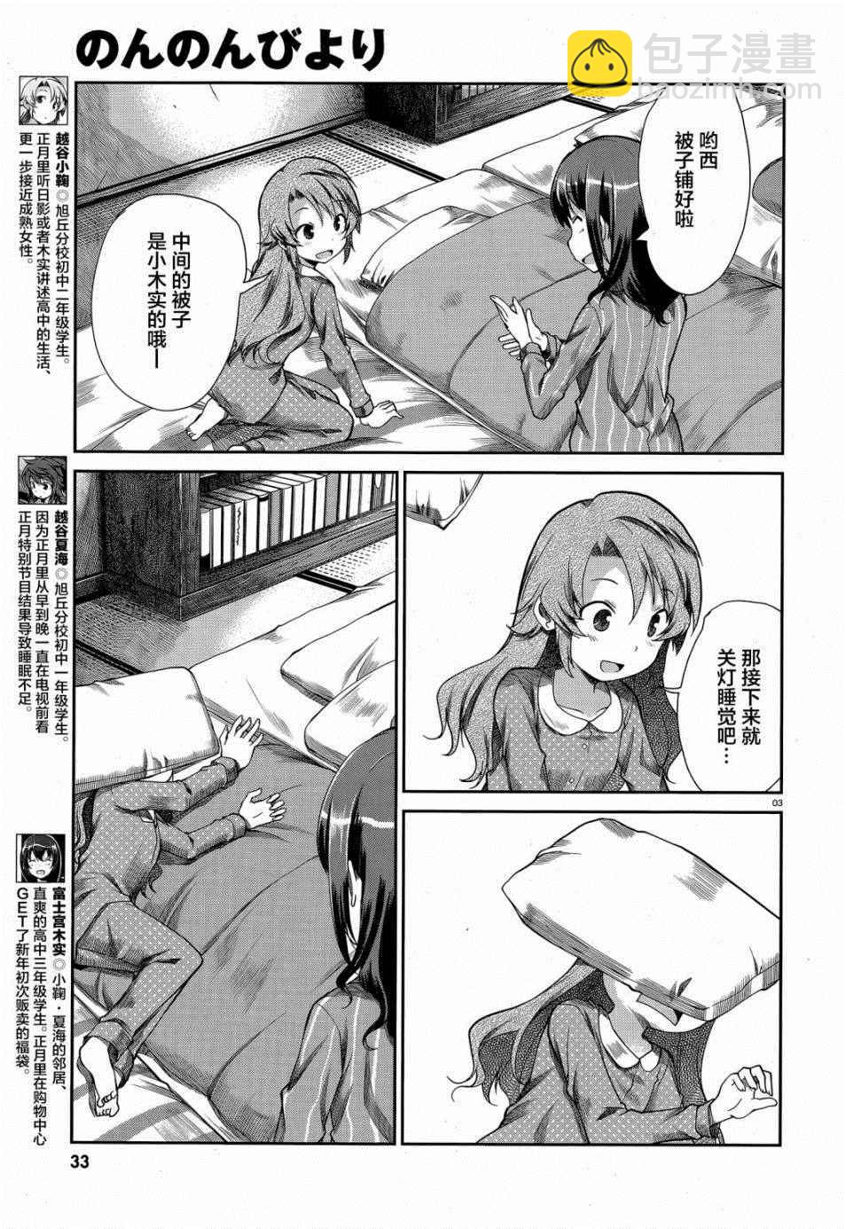 第67话3