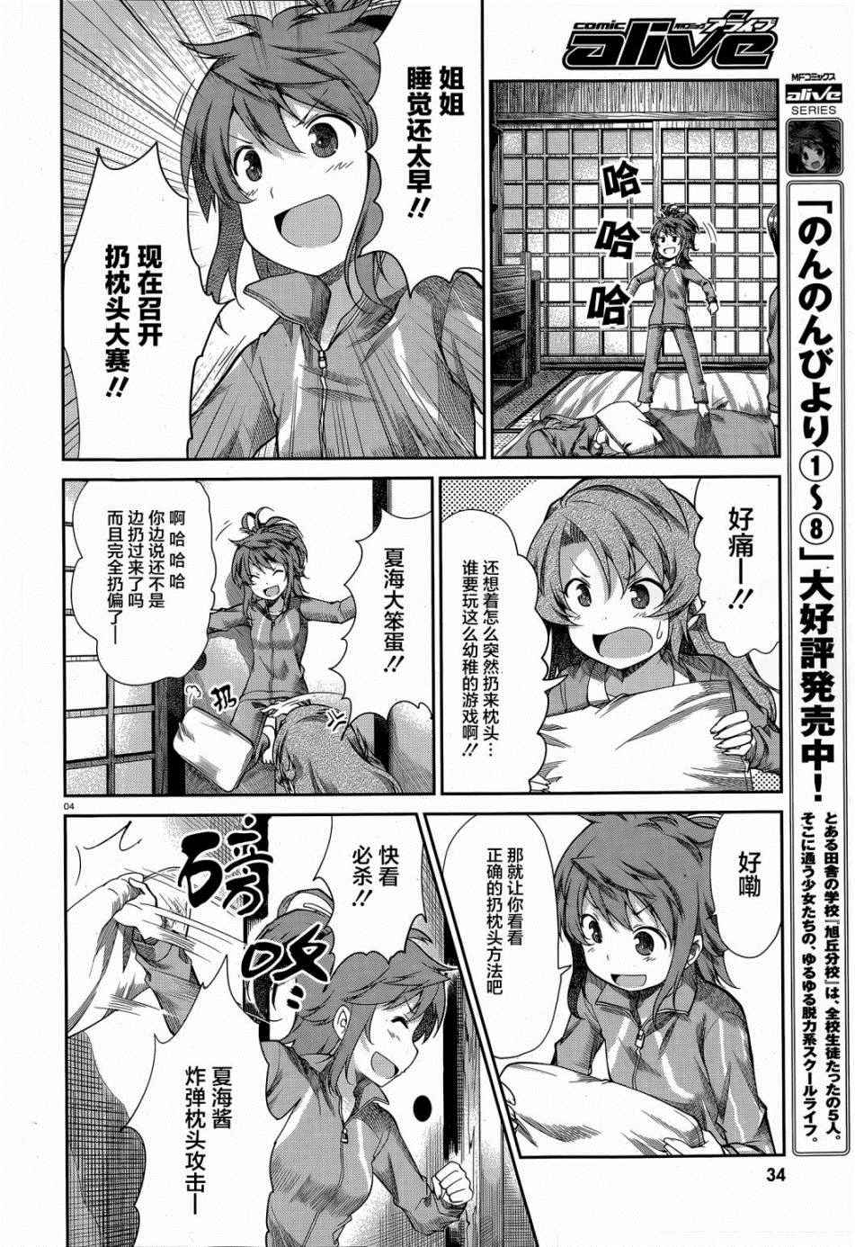 第67话4
