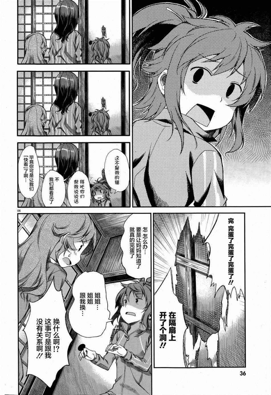 第67话6