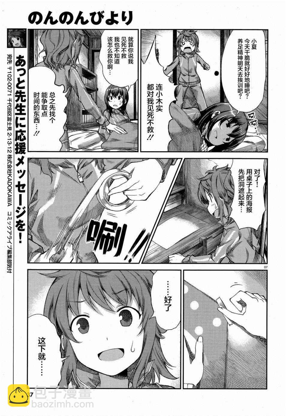 第67话7