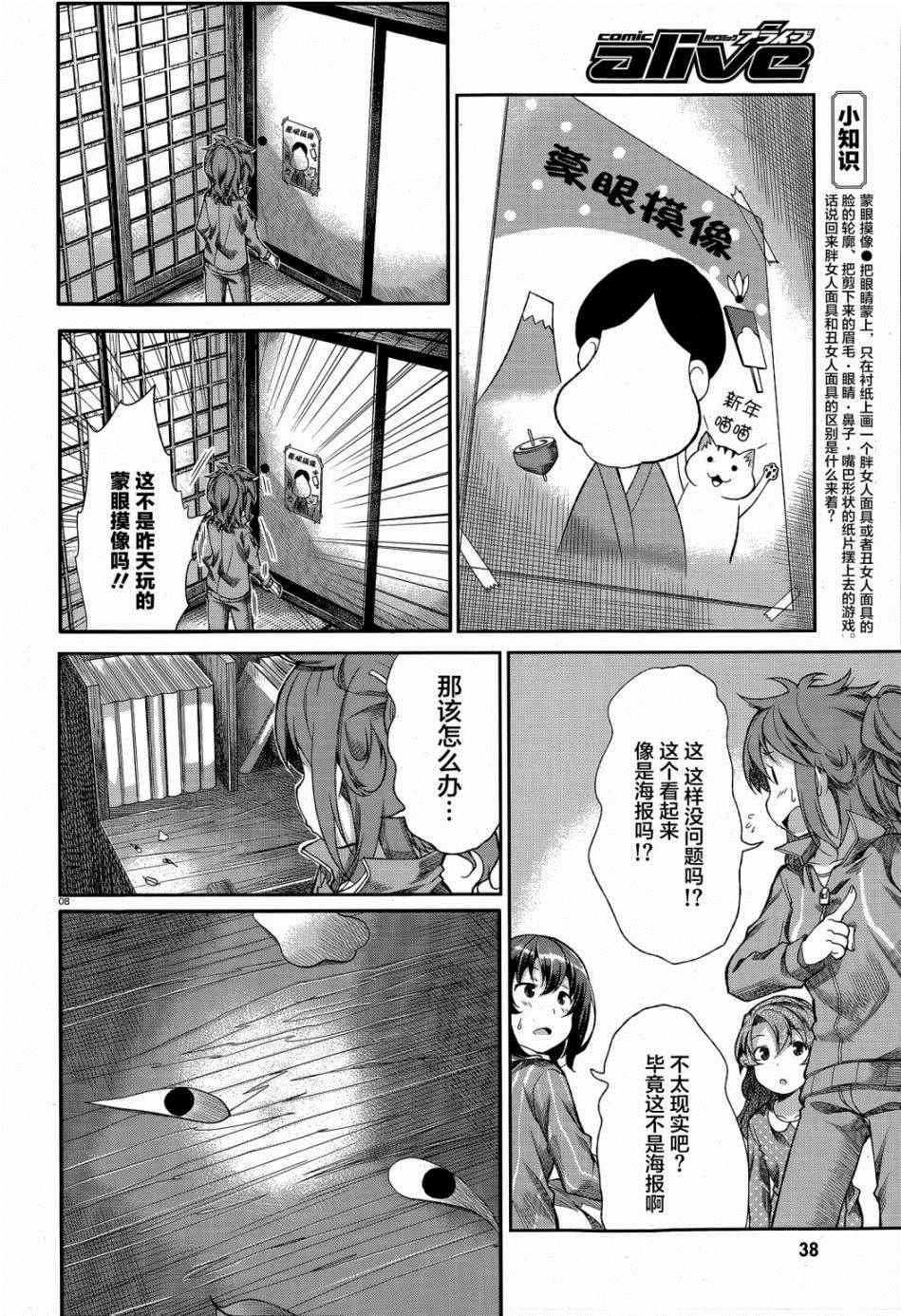 第67话8