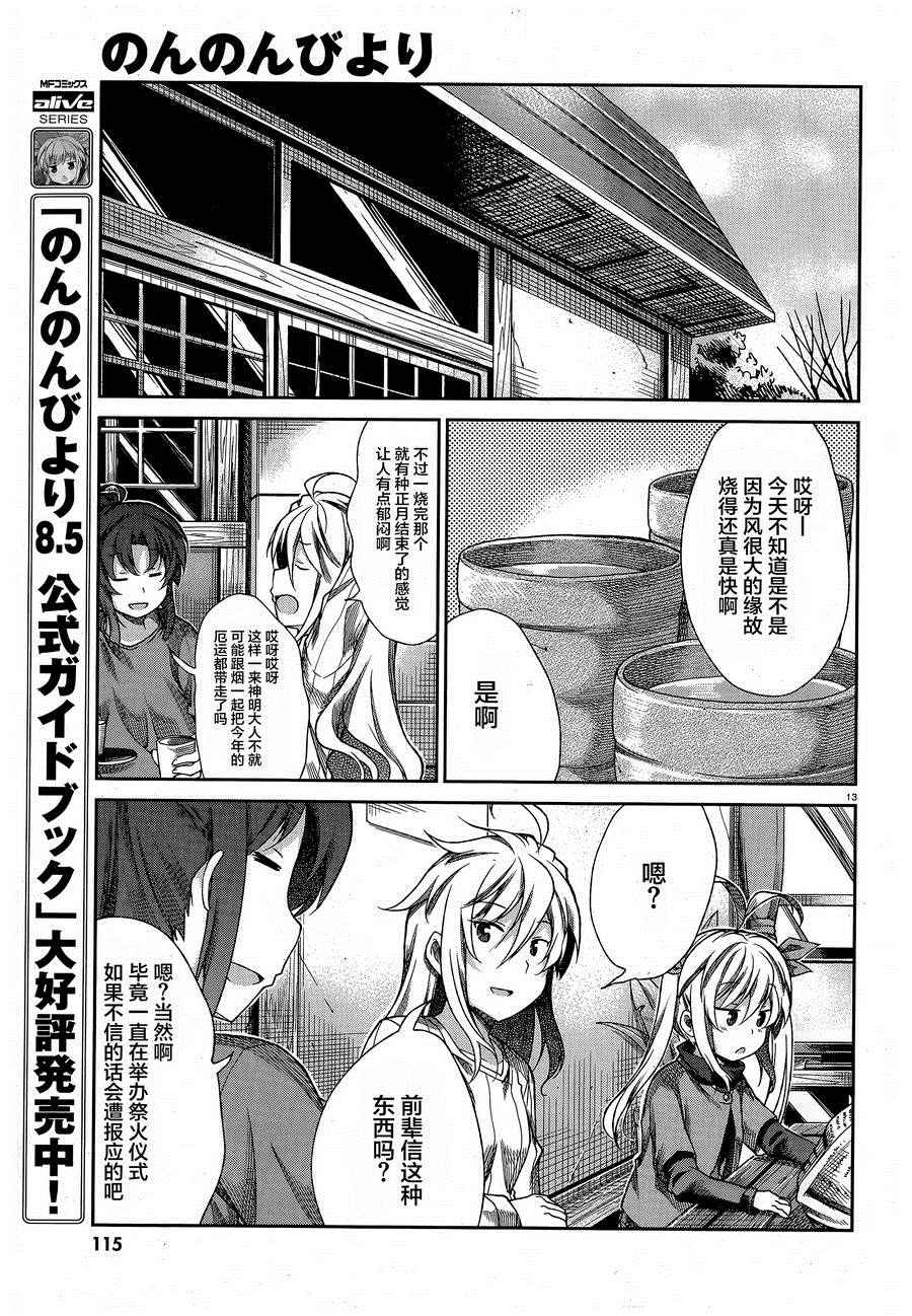 第68话13