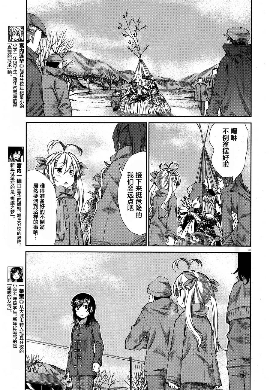 第68话3