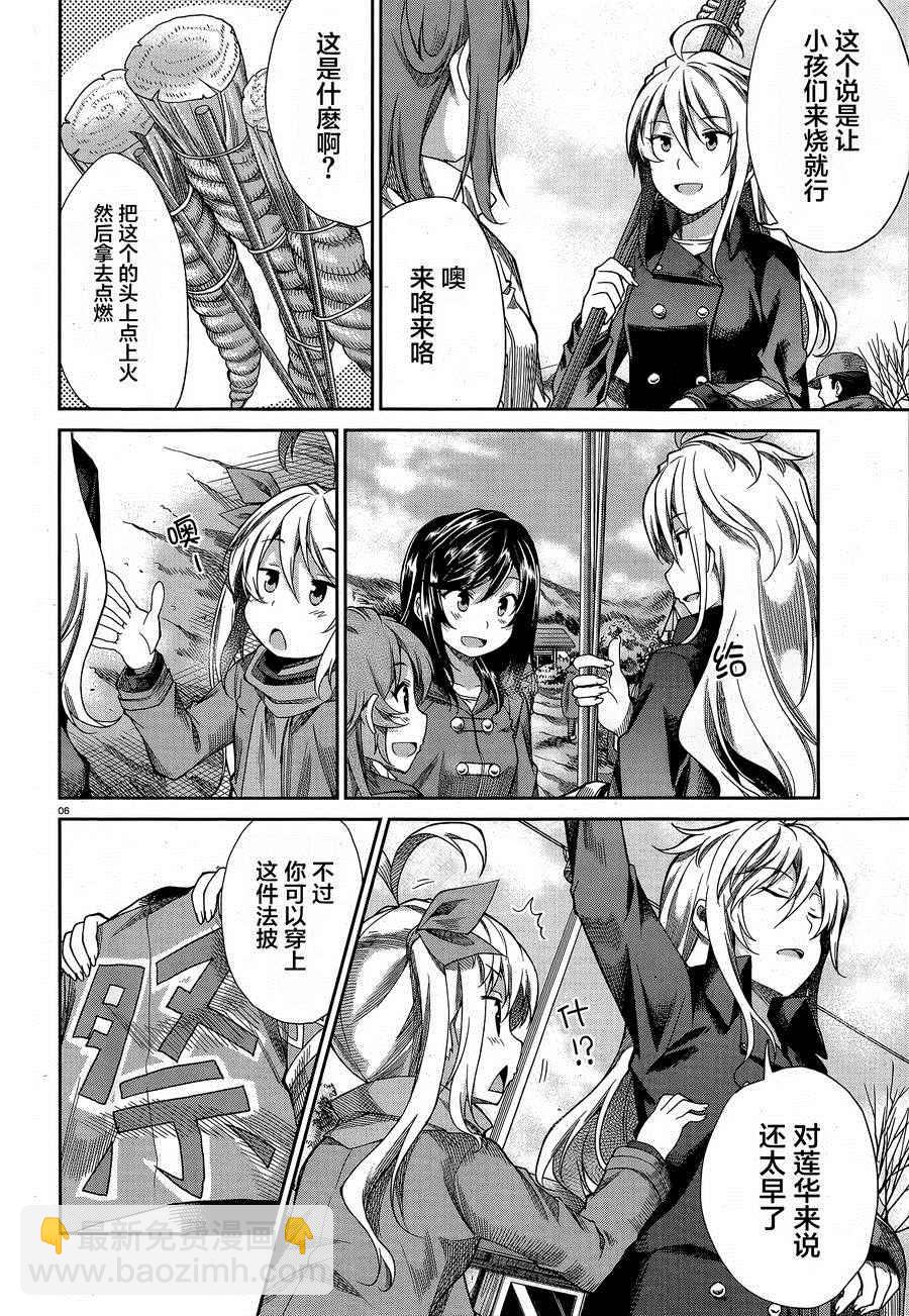 第68话6