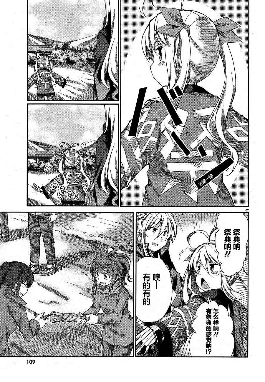 第68话7