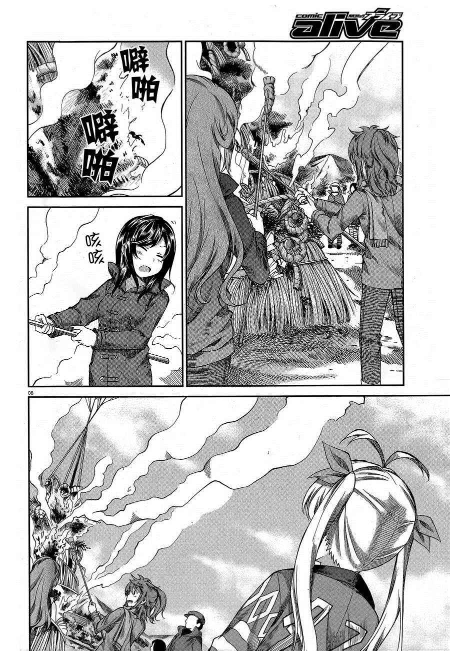 第68话8