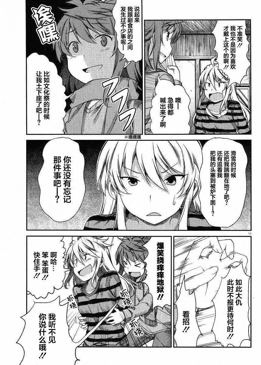 第69话10