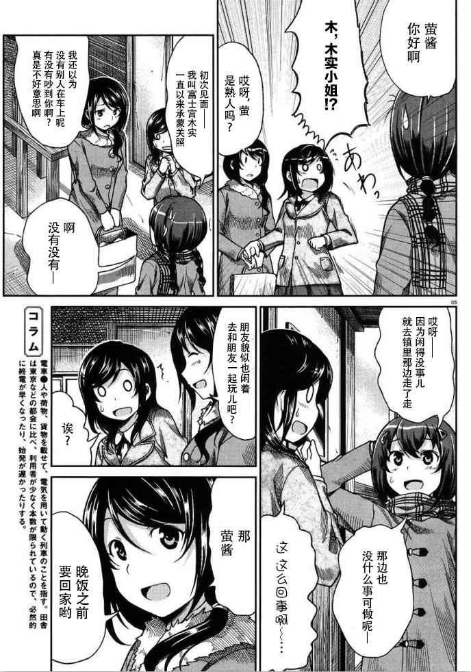 第72话4