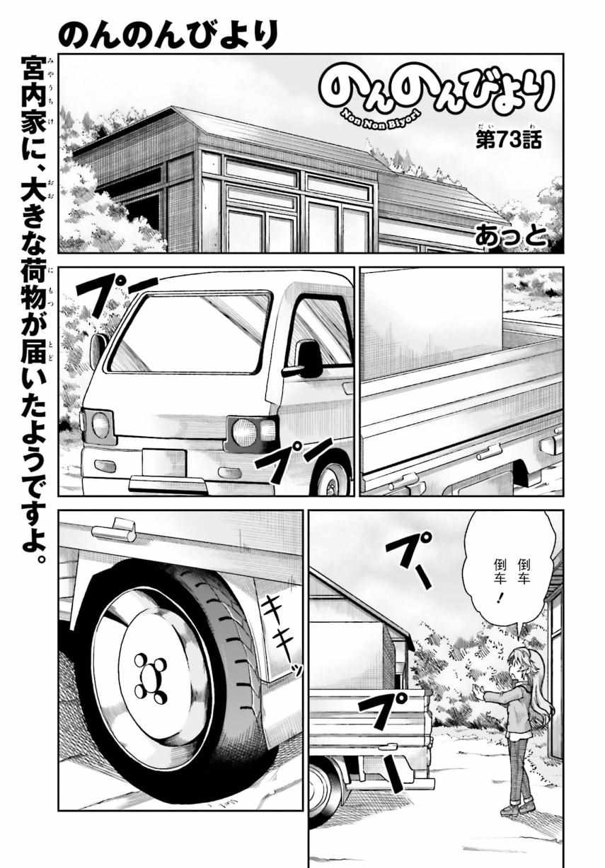 第73话0