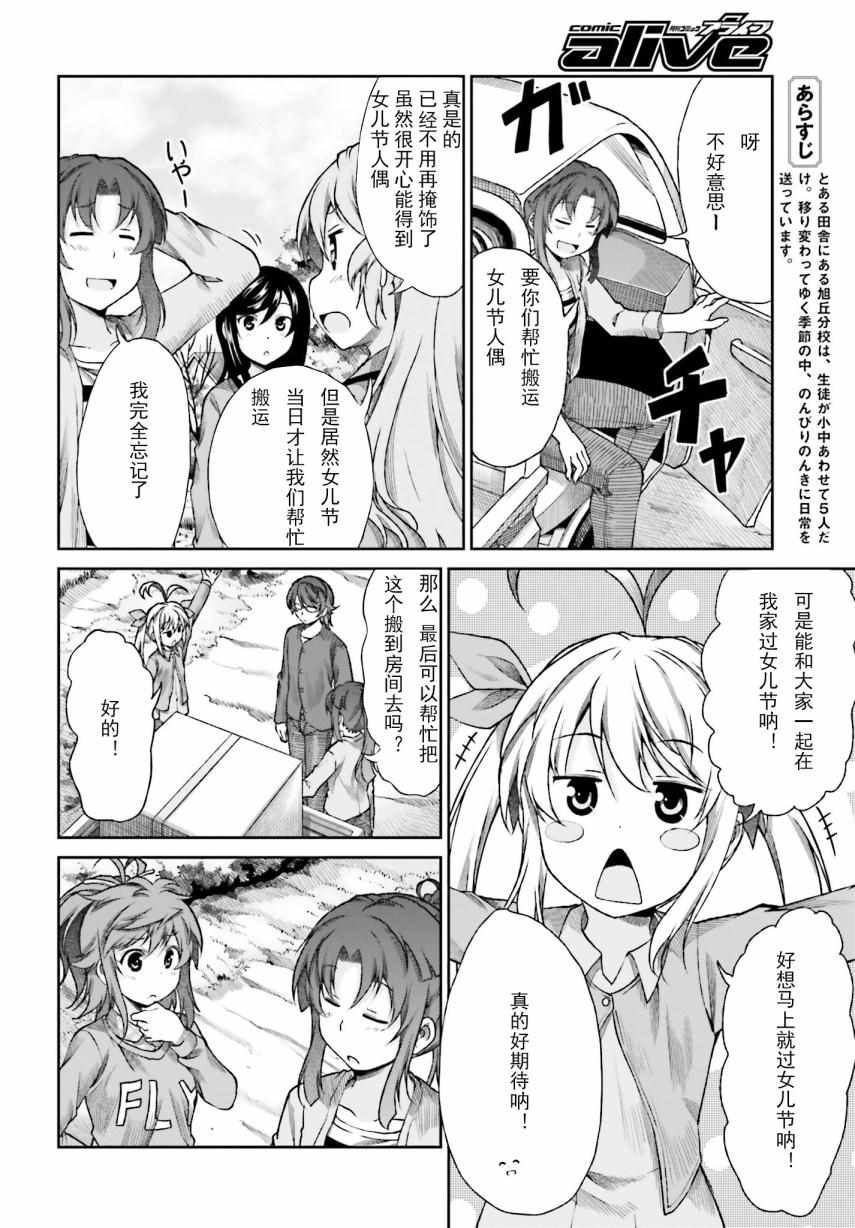 第73话1