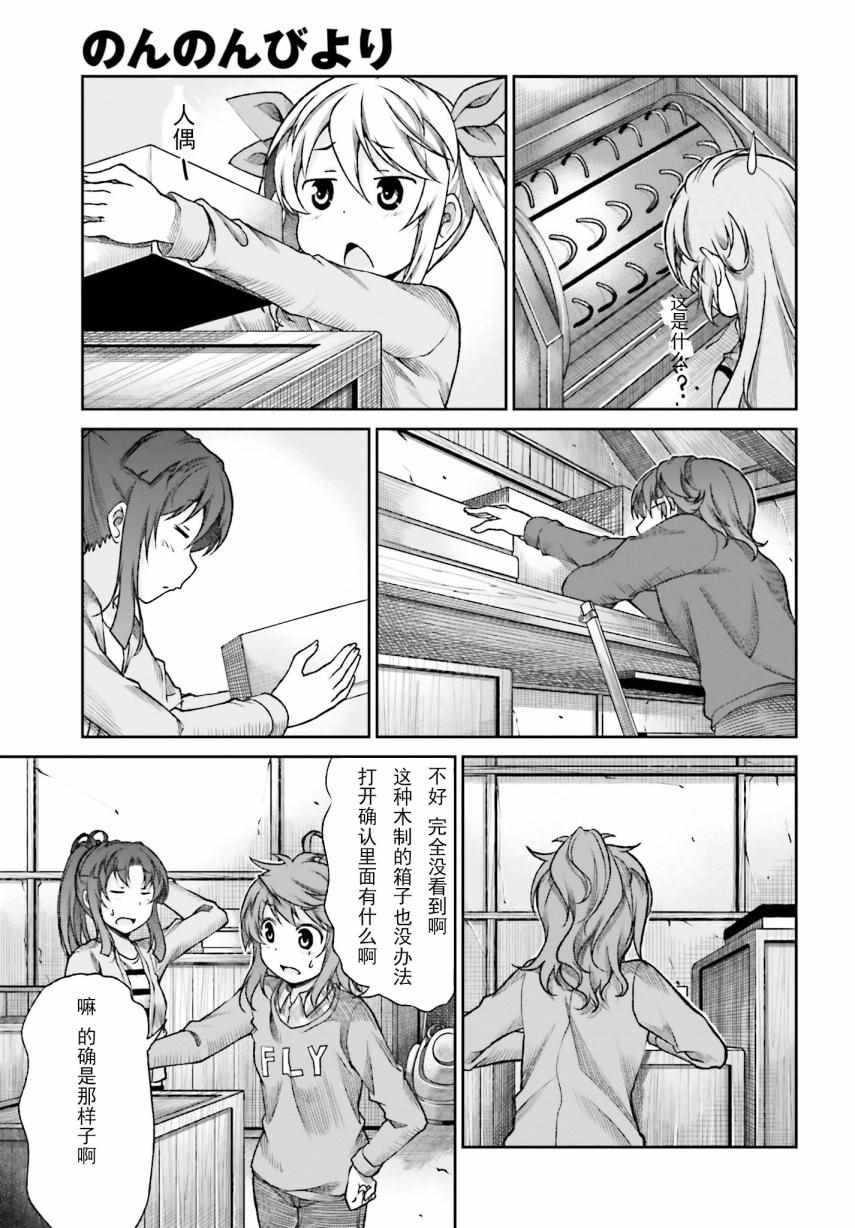 第73话10