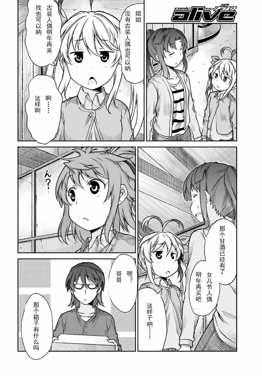 第73话11
