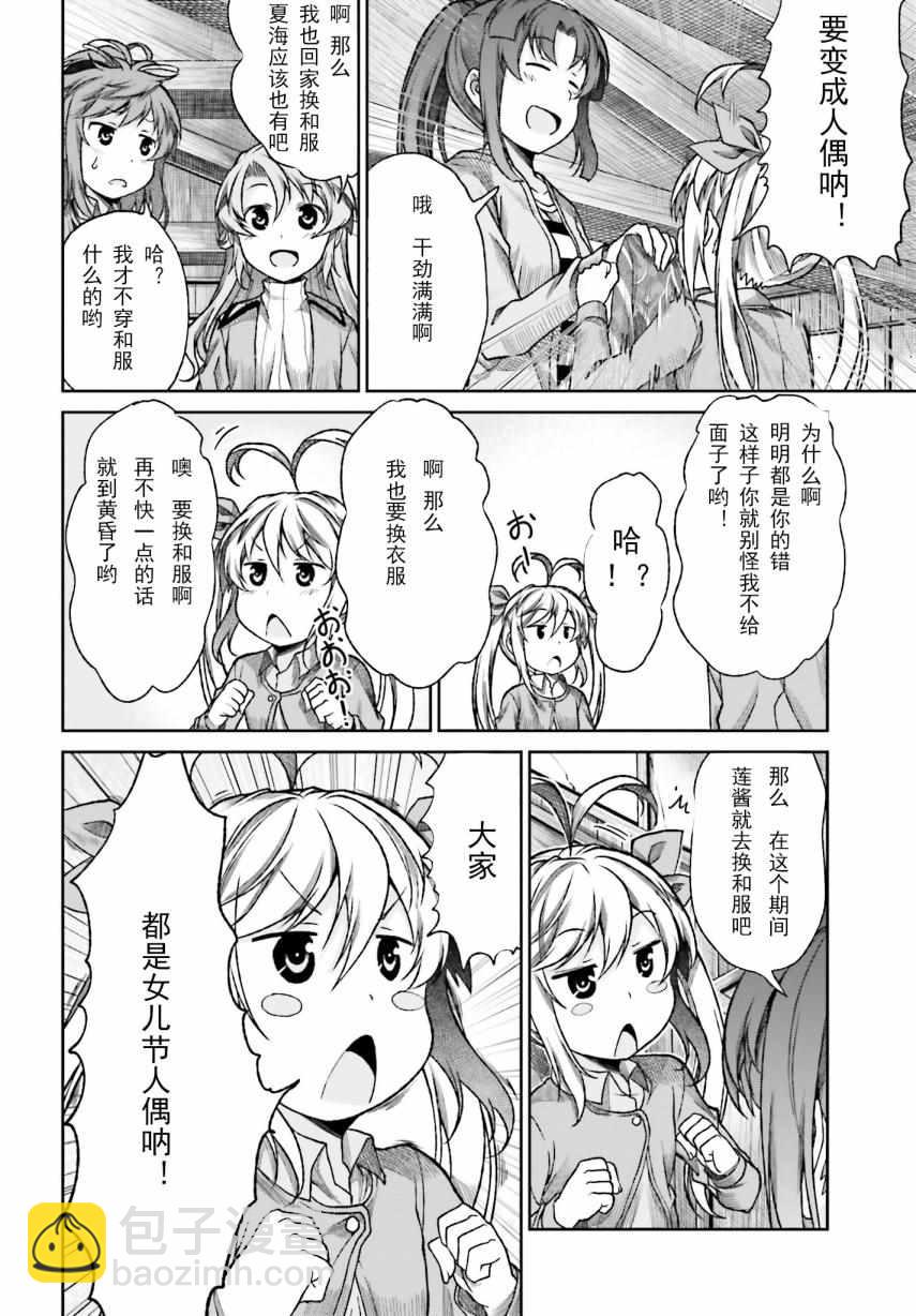 第73话13
