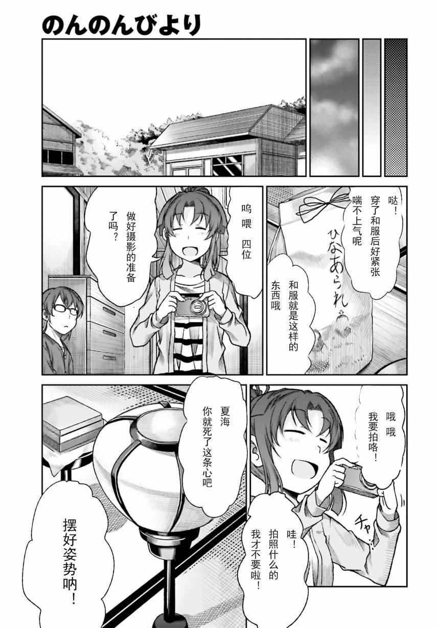 第73话14