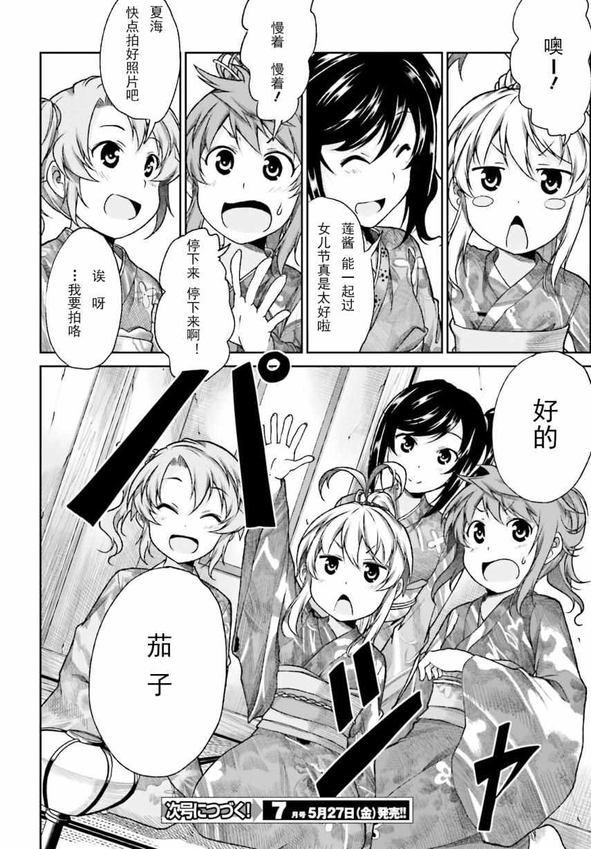 第73话15
