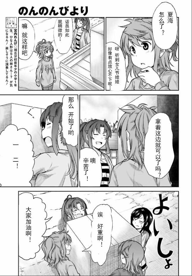 第73话2