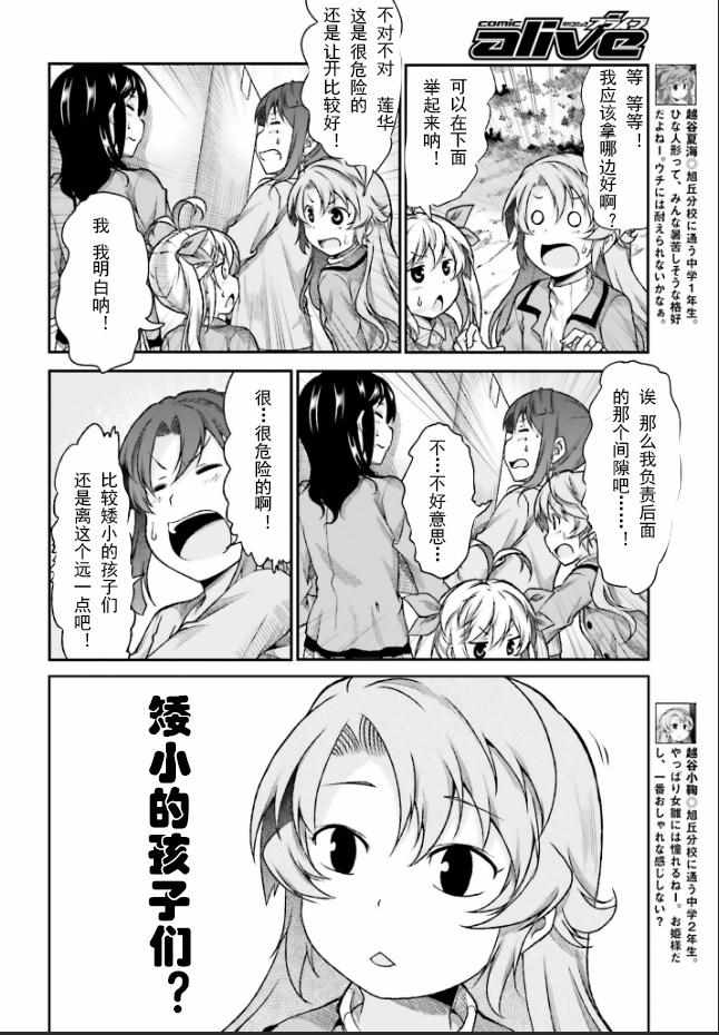 第73话3