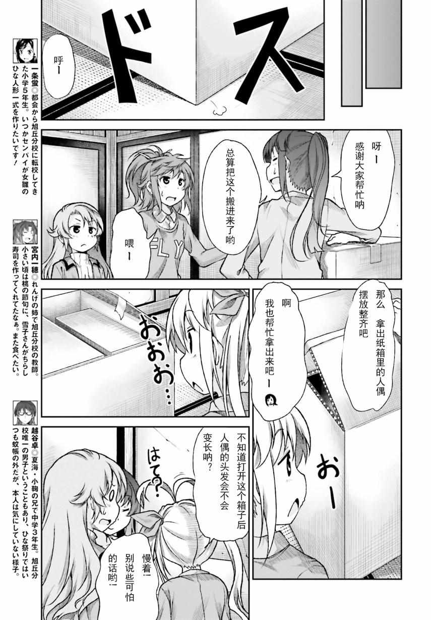 第73话4