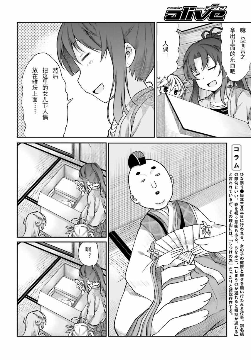 第73话5