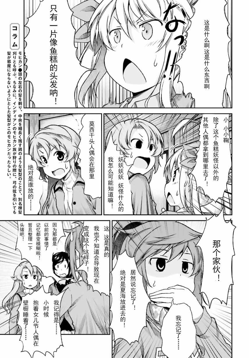 第73话6