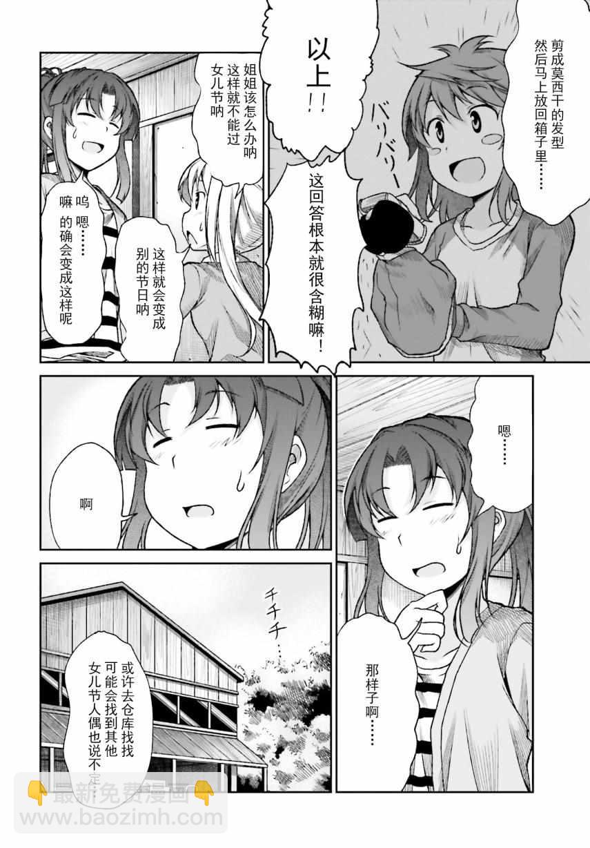 第73话7
