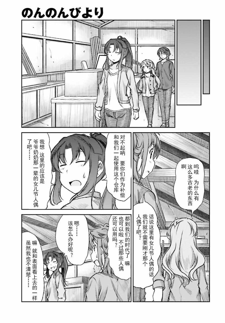 第73话8