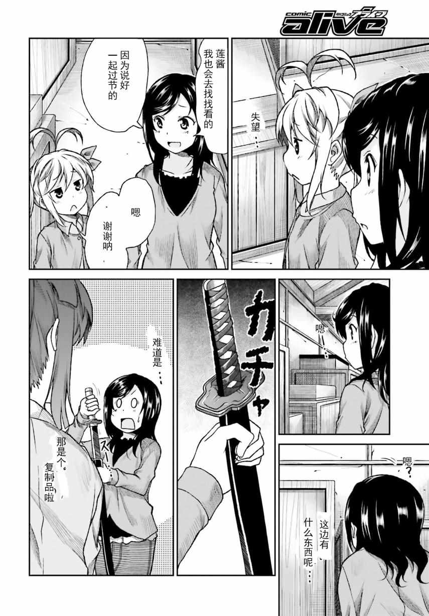 第73话9