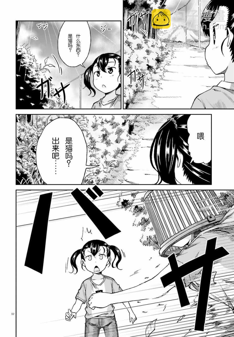 第74话1
