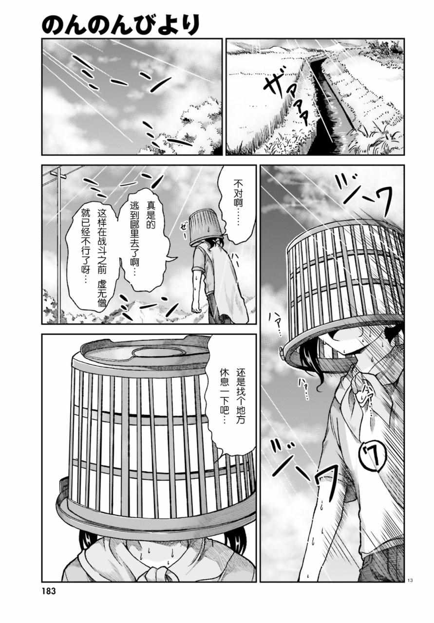 第74话12