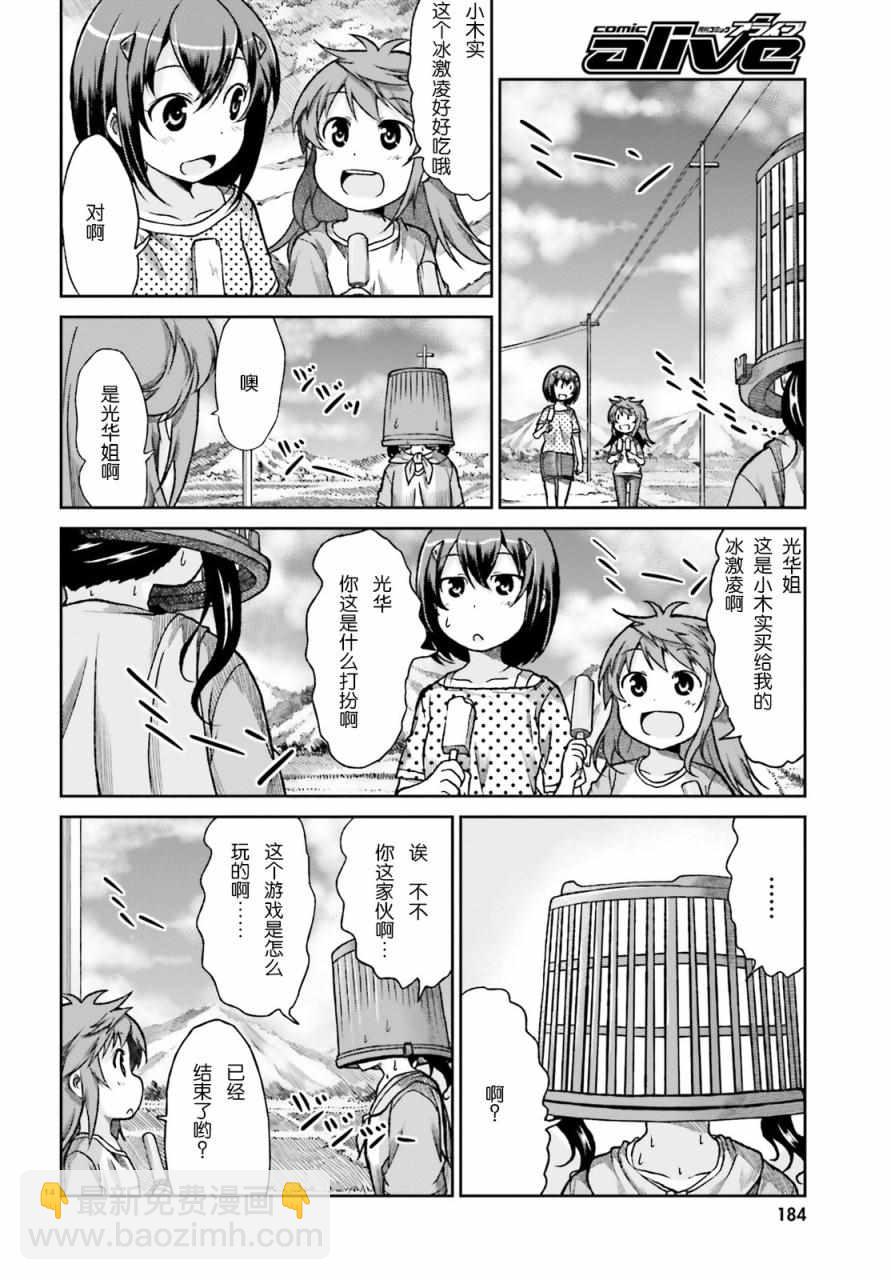 第74话13