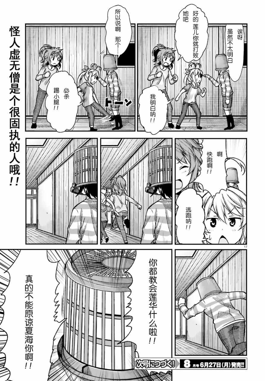 第74话16
