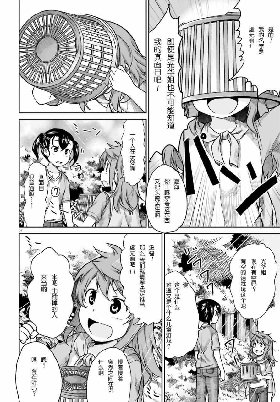 第74话3