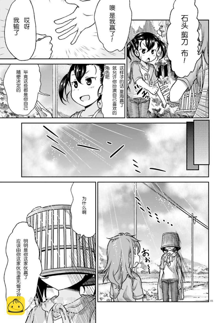 第74话4