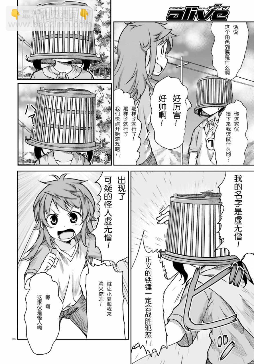 第74话5