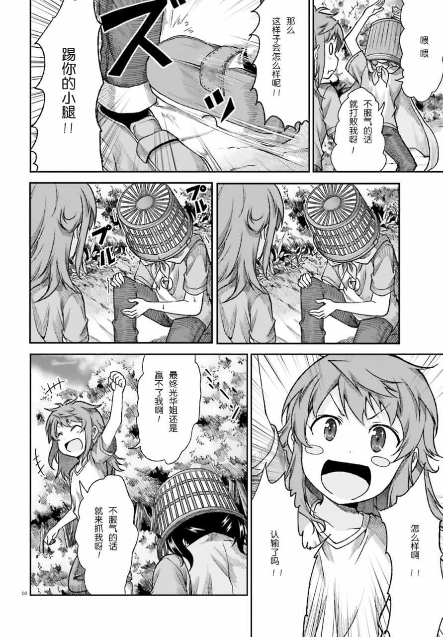 第74话7