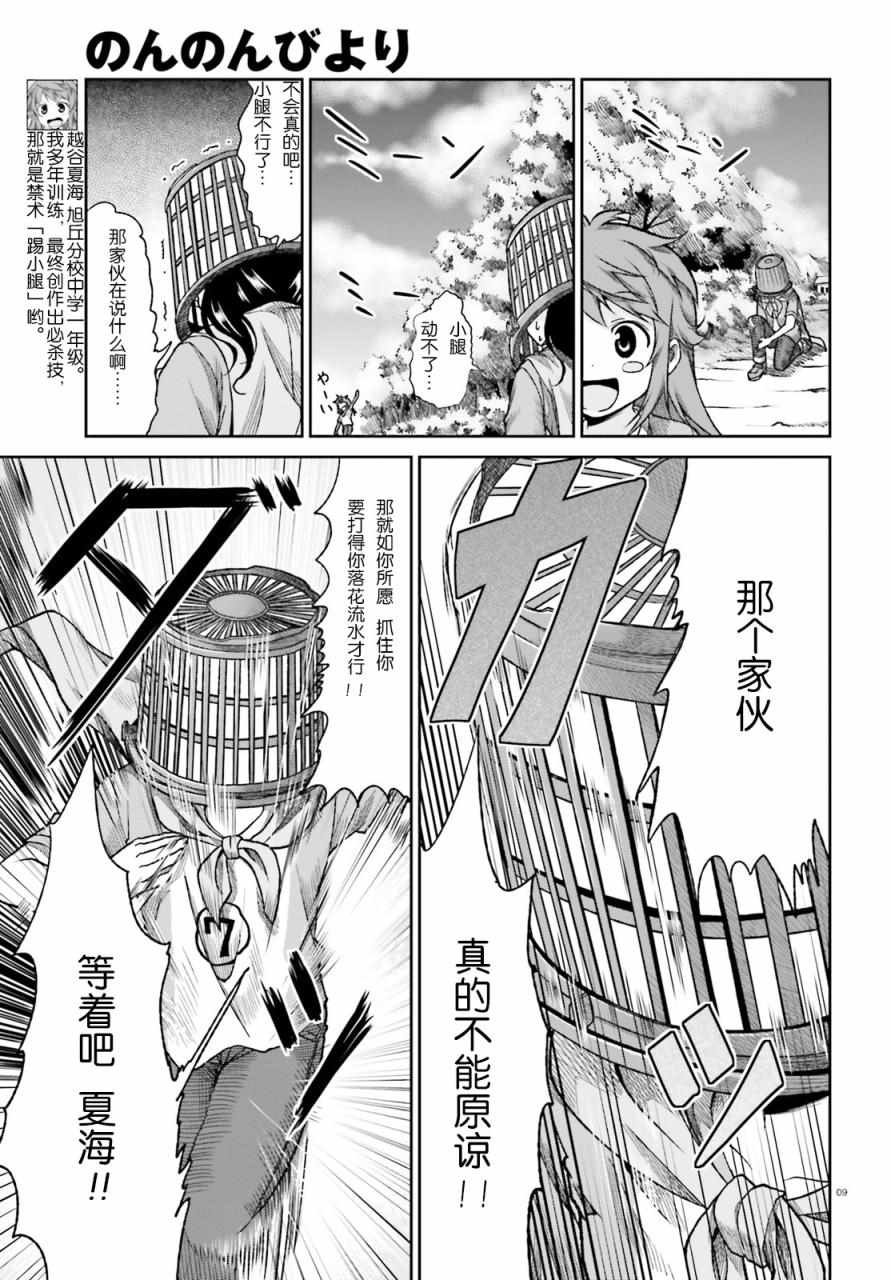 第74话8